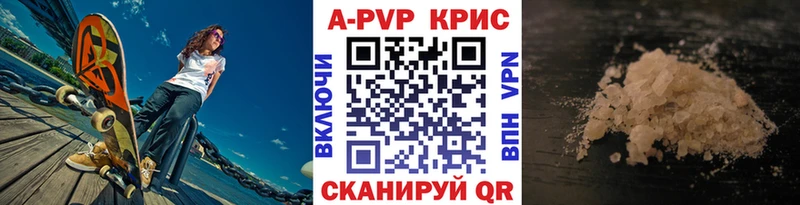 APVP Соль  Невельск 