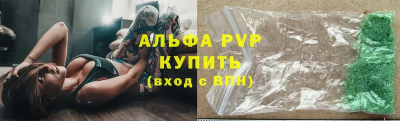 A PVP кристаллы  Невельск 