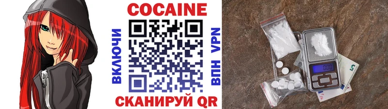 цена наркотик Невельск Cocaine Fish Scale