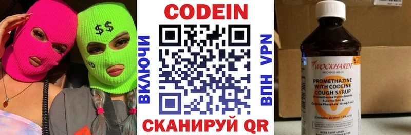 дарк нет Telegram  где можно купить   Невельск  Кодеин напиток Lean (лин) 