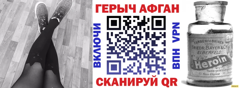 kraken как войти  это состав  ГЕРОИН герыч  Невельск 