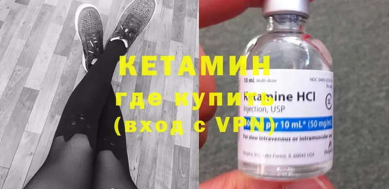 mega как зайти  закладка  Невельск  Кетамин ketamine 