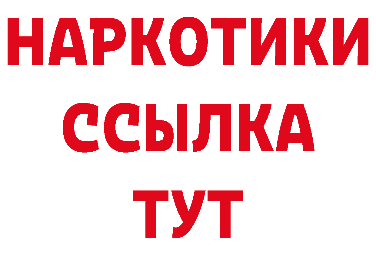 Бутират GHB как войти нарко площадка hydra Невельск