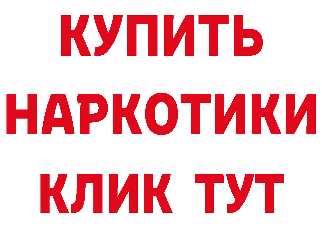 Дистиллят ТГК гашишное масло зеркало это МЕГА Невельск