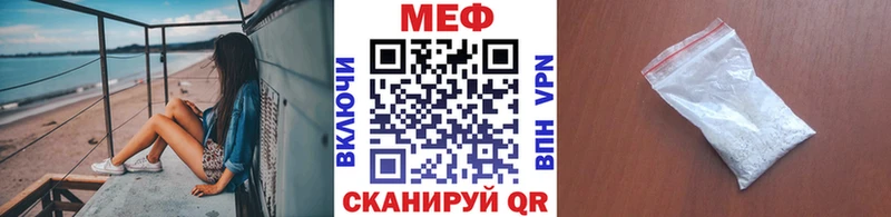 Меф mephedrone  купить наркотик  MEGA сайт  Невельск 