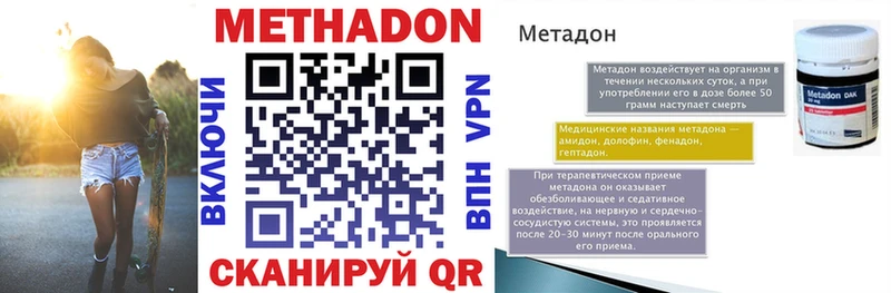 Метадон мёд наркошоп Невельск
